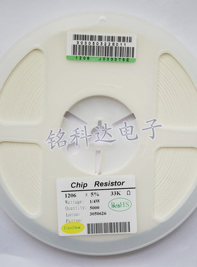 贴片电阻1812 J 5% 330R 331 一盘4000个 全系列阻值