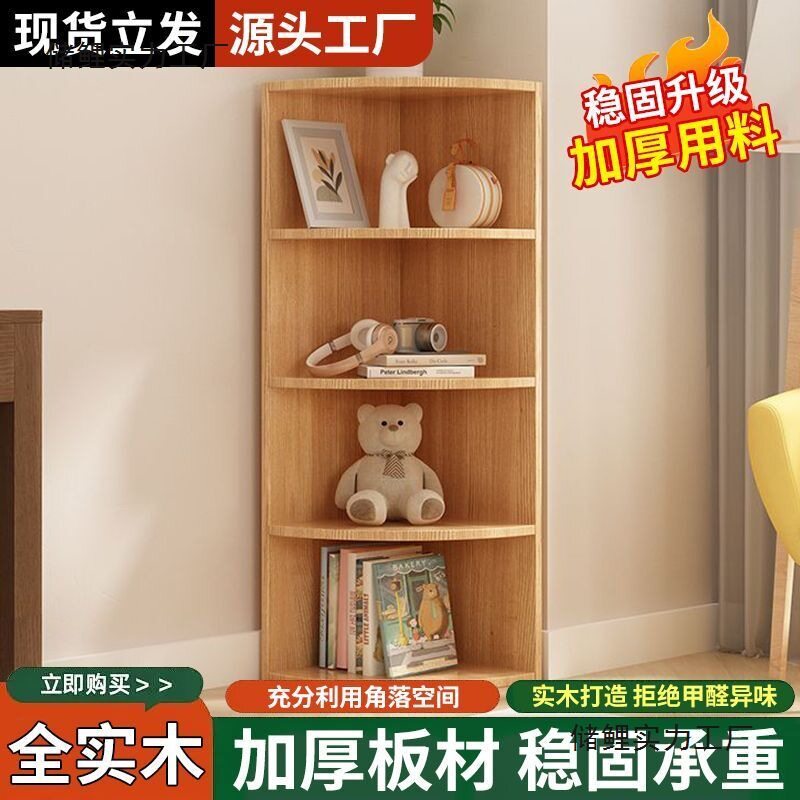 实木拐角靠墙弧形新款落地柜简易一体三角柜床头门后书本收纳角柜