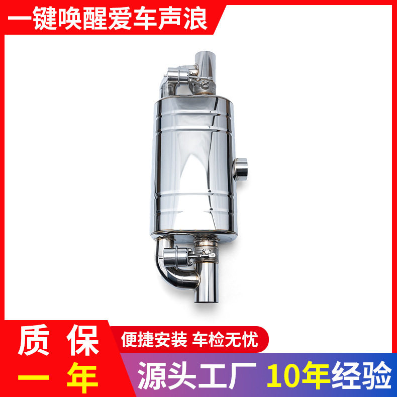 汽车排气鼓改装横款气动阀门T型鼓单进双出气动阀门鼓排气管改装