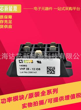 VHFD37-08iO1VHFD37-12iO1VHFD37-16iO1全新直拍整流桥