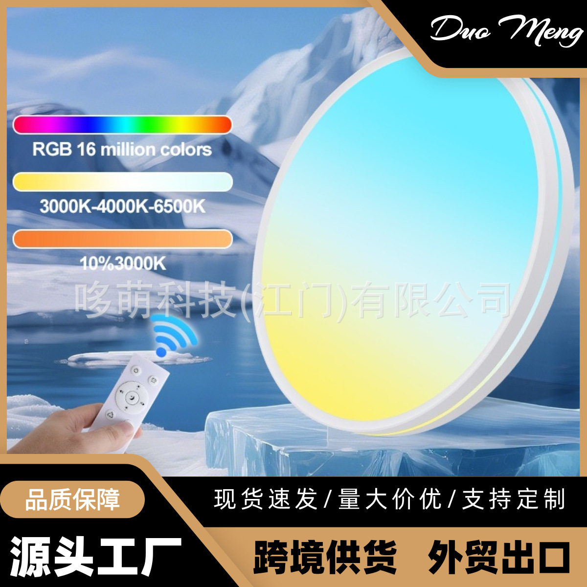 新款厂家天境灯rgb晴空灯自然光日光吸顶灯蓝天客厅卧室led天际灯
