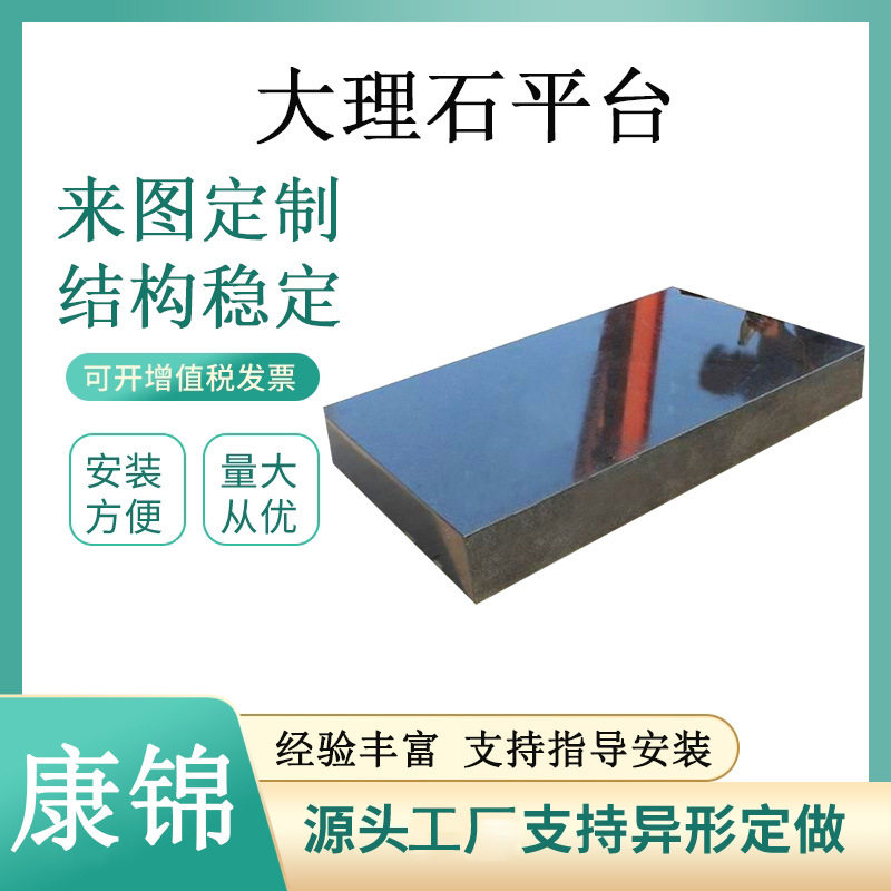 大理石平台花岗石平行尺检测检验垂直方规测量大理石方尺直角尺