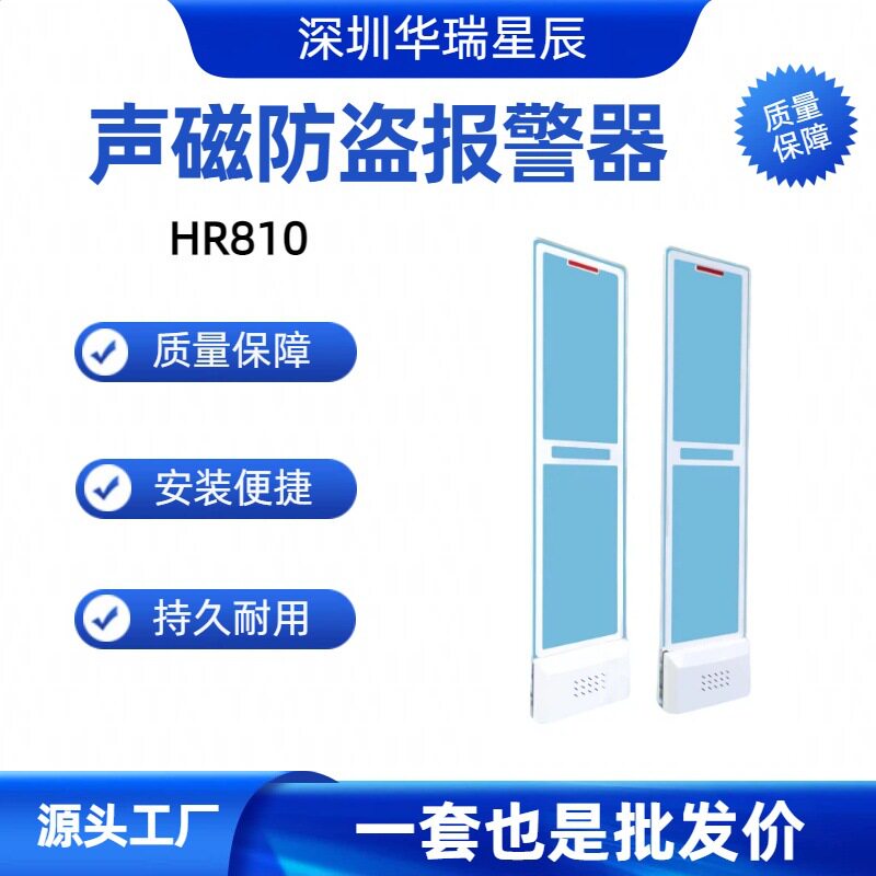 亚克力声磁防盗门强力抗干扰衣服防盗器超市商场防盗门禁防损门