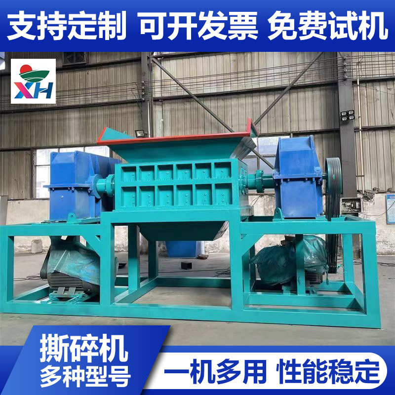 小型双轴撕碎机 骨头塑料木材撕裂机 大型废铁金属撕碎破碎粉碎机