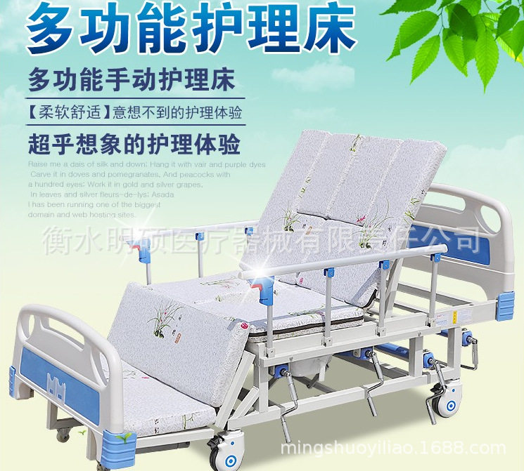 翻身护理手动护理床两折翻身全曲腿ABS床头带护栏脚轮餐桌洗头盆
