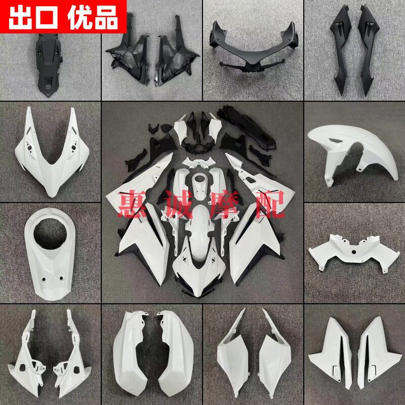 适用本田CBR250RR17-24年车身套件全车护板整流罩左右侧板挡泥板