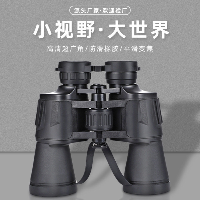 20X50双筒望远镜高倍高清微光夜视户外绿膜便携户外旅游装备