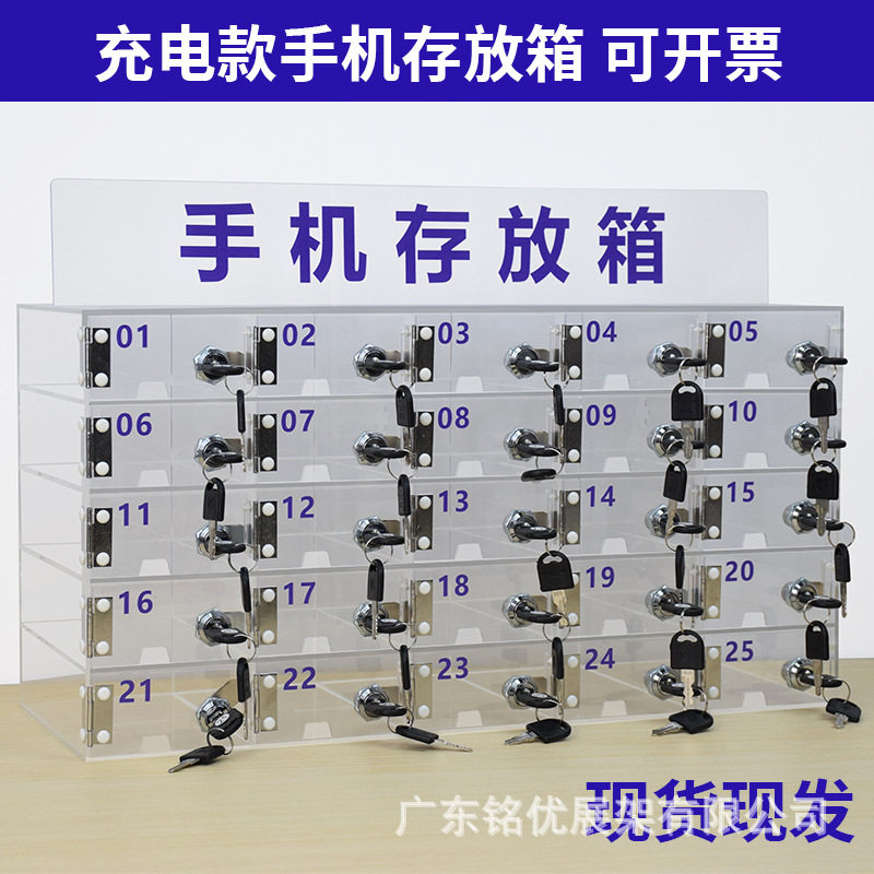 可充电款手机柜存放柜多门手机保管柜亚克力可挂墙收纳寄存柜储存