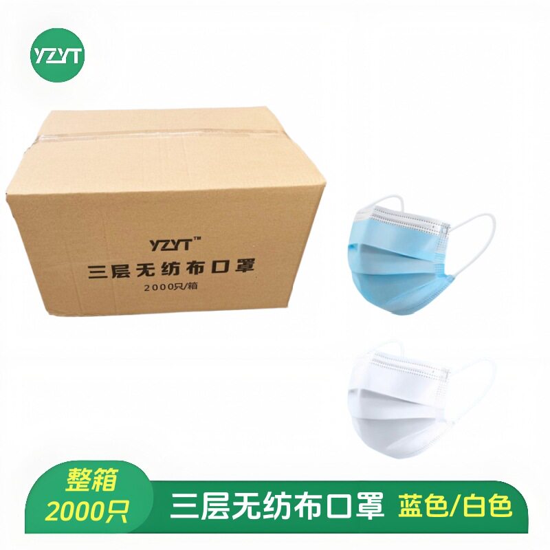 2000只一次性口罩三层无纺布3层防尘食品专用熔喷布防护食品级