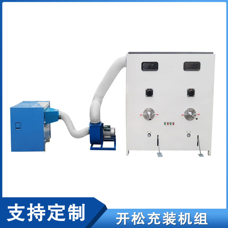 EPP颗粒充装机汽车靠垫单口充棉机原棉珍珠棉开松机