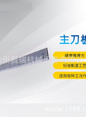 徐工装载机600FN.30.1-10Y 5382原厂主刀板6t30带孔配件860165489