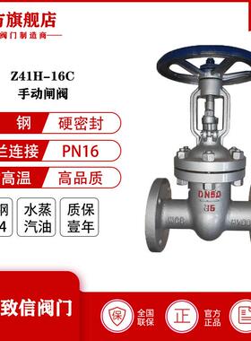 Z41H-16C铸钢电动手动法兰闸阀大口径高温导热油蒸汽闸阀