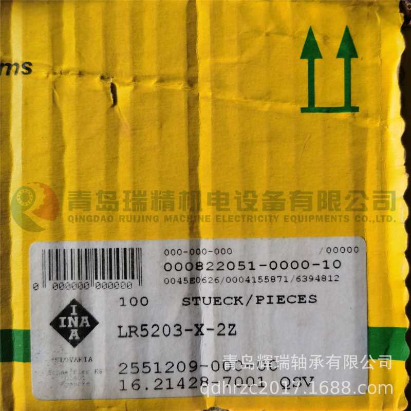 I-N-A支撑滚轮轴承 LR5203-X-2Z 旧型号：LR5203KDD