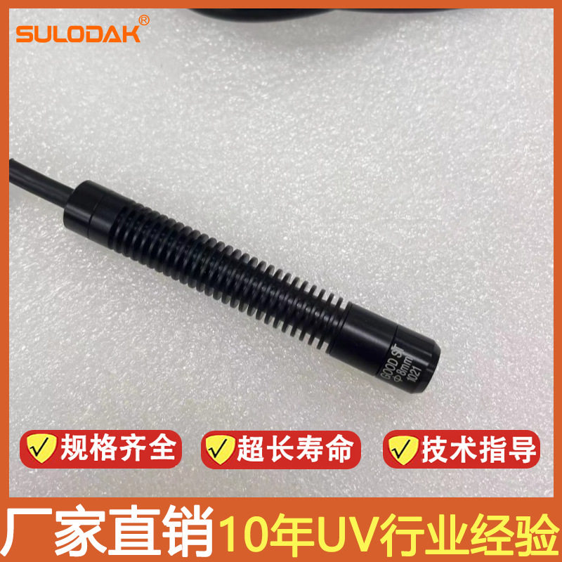 无影胶点光源UVLED紫外线干燥灯光固机小型固化设备配套照射头