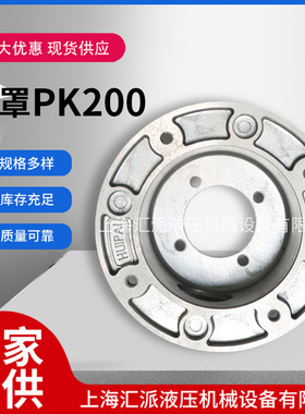 铝合金钟罩PK200/PL200 铝质钟形罩液压泵套泵架钟型罩