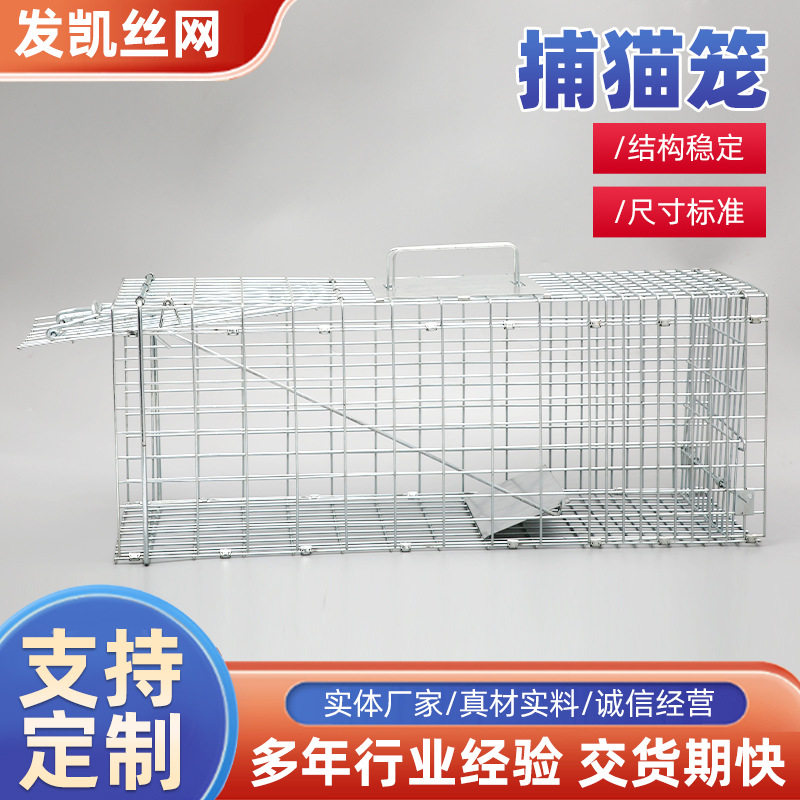 批发自动踏板猫笼救助笼特大大型大号可折叠新款野外猫笼子狗笼子