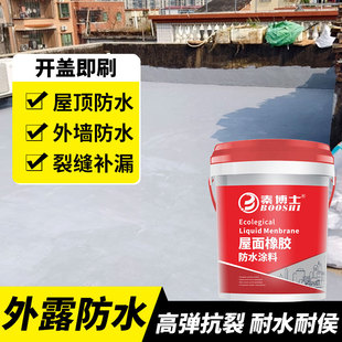 液体卷材 sbs高弹橡胶沥青防水涂料 屋顶楼面涂刷型SBS液体卷材