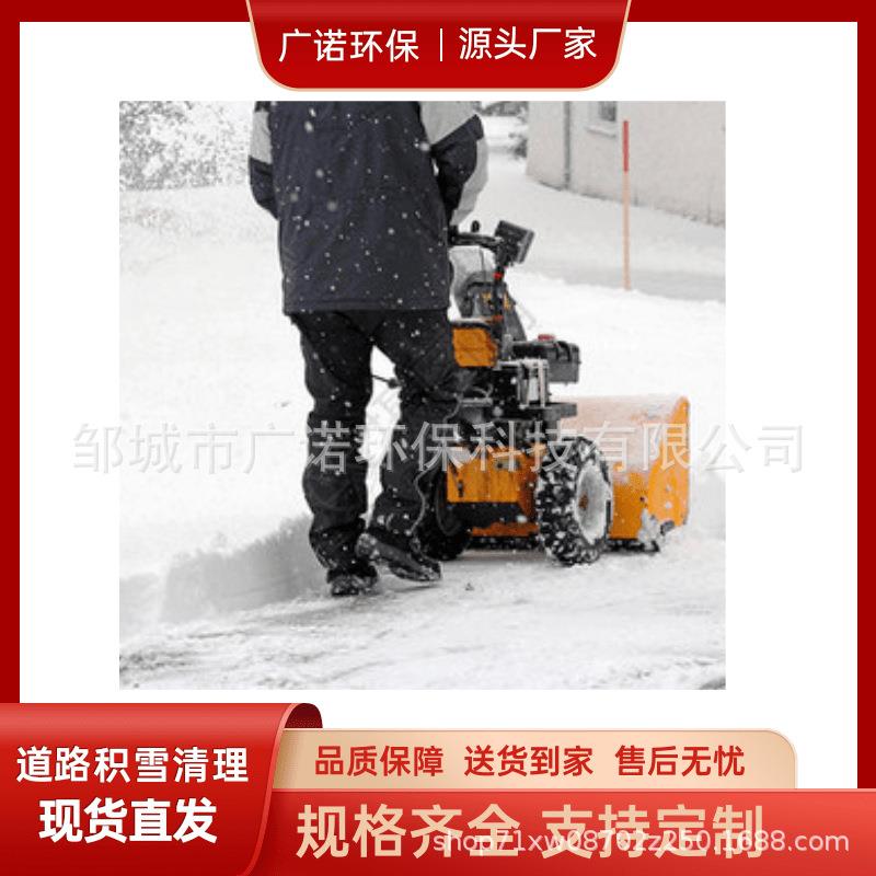 15马力扫雪机物业小区除雪机抛雪机电启动汽油扬雪机电动铲雪车