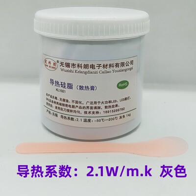 星科朗 KL1021导热硅脂 导热硅 散热膏 灰色 1KG 导热系数2.1W