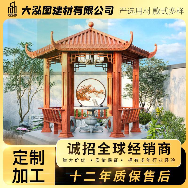 古建凉亭花园四角乡村葡萄架长廊中式庭院实木订置户外别墅防腐木