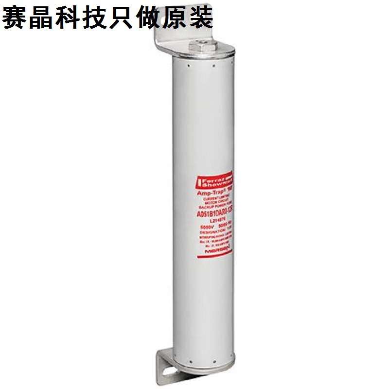 法雷/美尔森熔断器  A051B2DAR0-32R A051B2DAR0-38R 5100V
