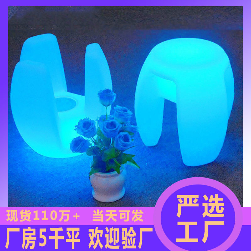 七彩严选现代简约发光三角凳户外变色ktv酒店遥控可拼接折叠椅子
