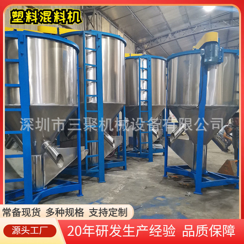 现货供应500KG1吨2吨3吨pp料拌料桶塑胶破碎料烘干搅拌机厂家5T