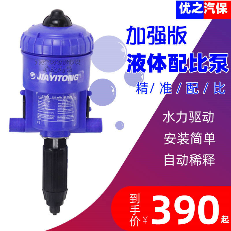 液体分配比机洗车液蜡水洗车泡沫自动稀释配比器比例稀释器配比泵,鲜花速递/花卉仿真/绿植园艺,其它园艺用品,淘宝优惠券,粉丝福利购,淘宝优惠卷