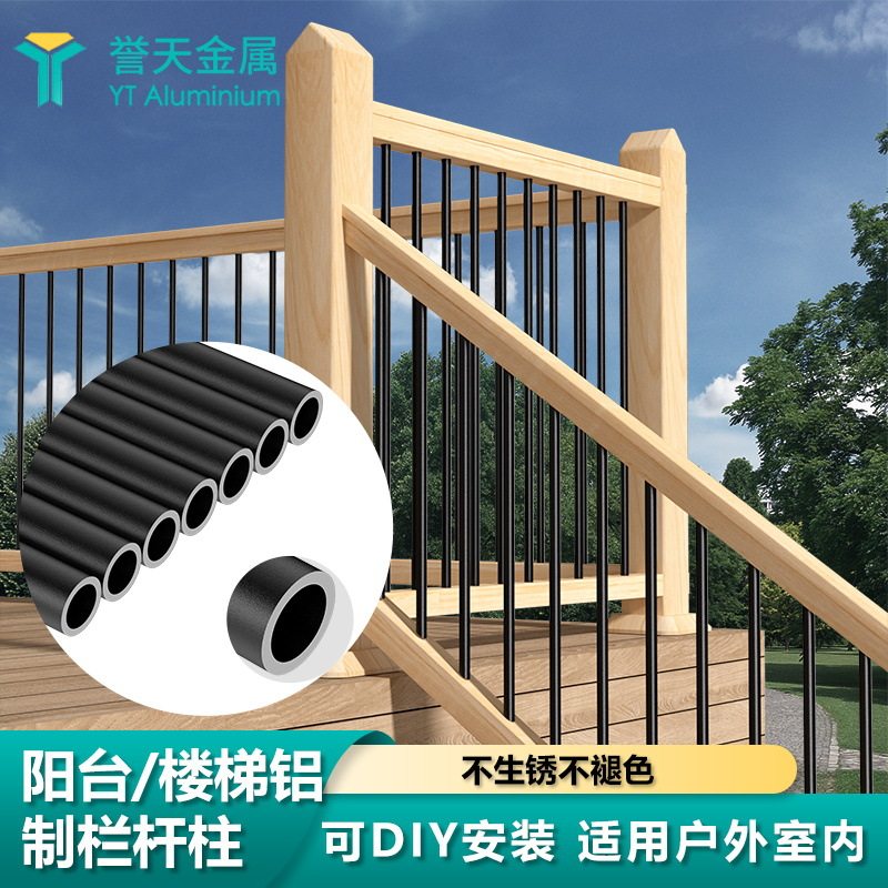 室外阳台铝制栏杆柱室内楼梯台阶扶手庭院护栏外墙家用铝艺栏杆