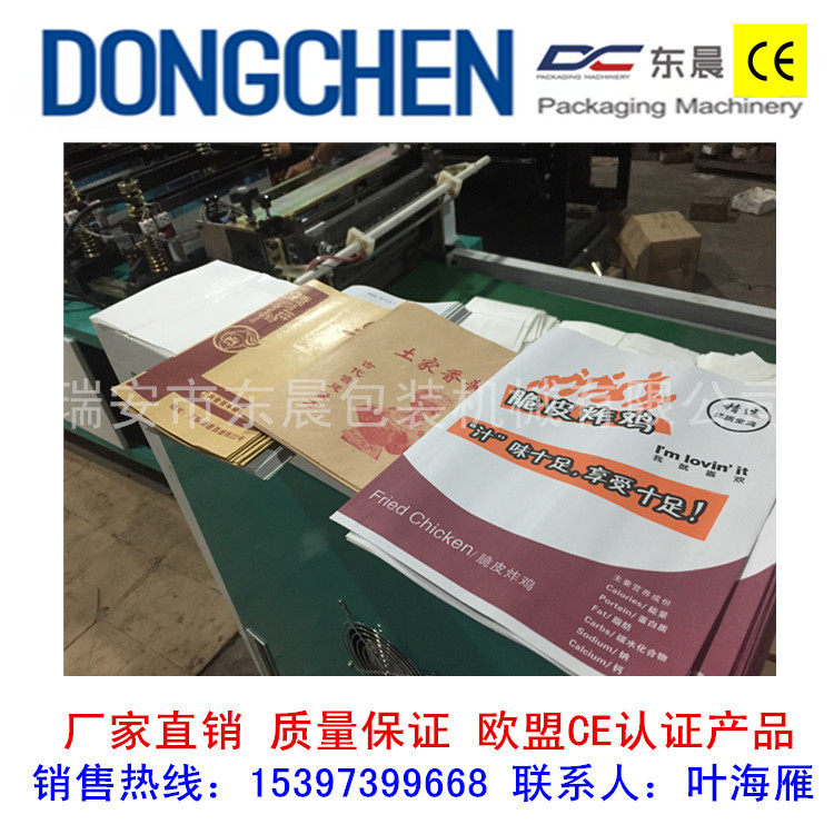 厂家直销全自动纸袋机淋膜纸袋制袋机省高效节省人工