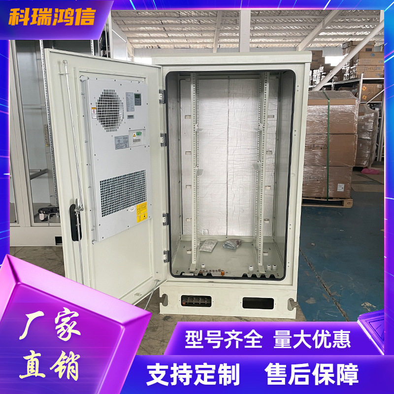 室外通信机柜户外恒温空调一体化机柜5G铁塔基站监控机柜防雷防雨