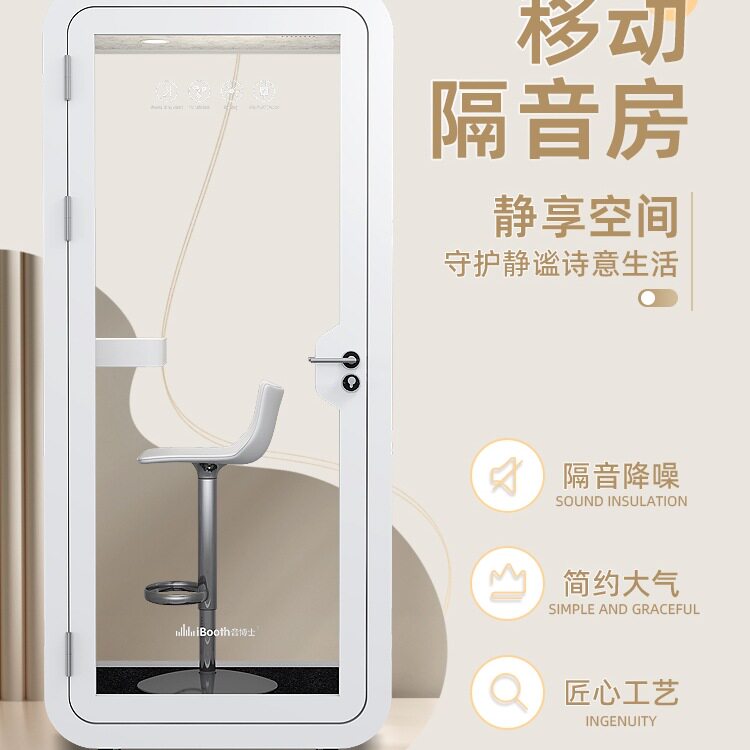 移动隔音房家用电话亭录音棚钢琴房练歌房静音学习仓直播间