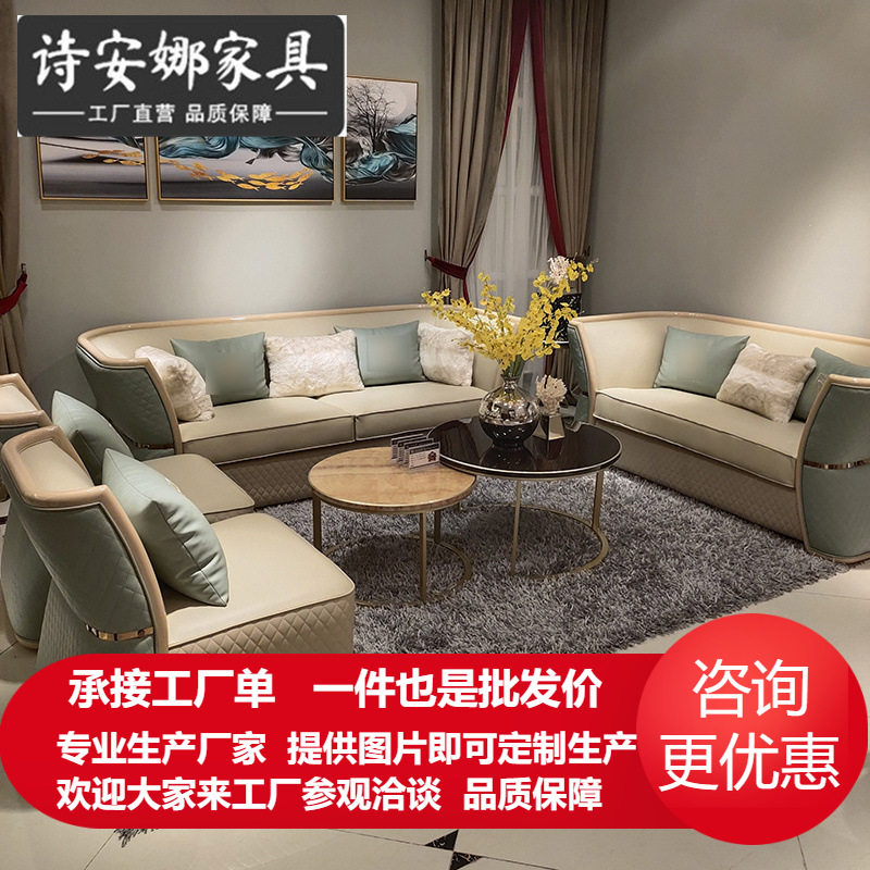 意式轻奢皮艺沙发组合后现代简约奢华实木沙发客厅家具