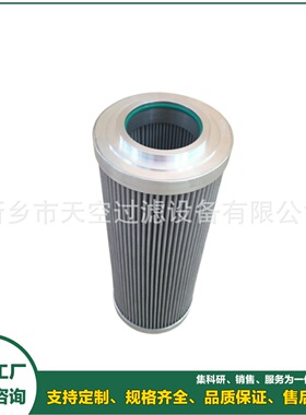 船舶液压回油滤芯PAAF629317 M332115201 332115201 8”FR3B4A