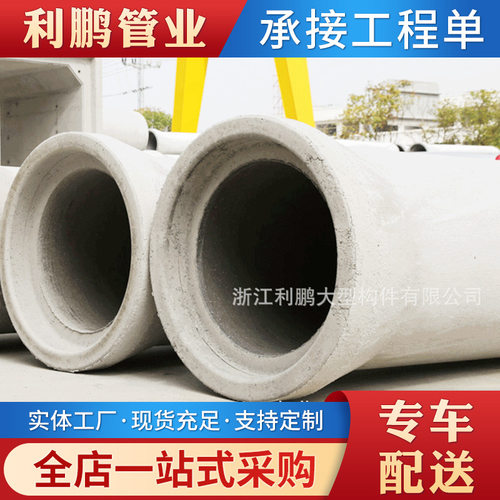 厂家供应DN1000*3000II级钢筋混凝土排水管F型钢筋混凝土顶管