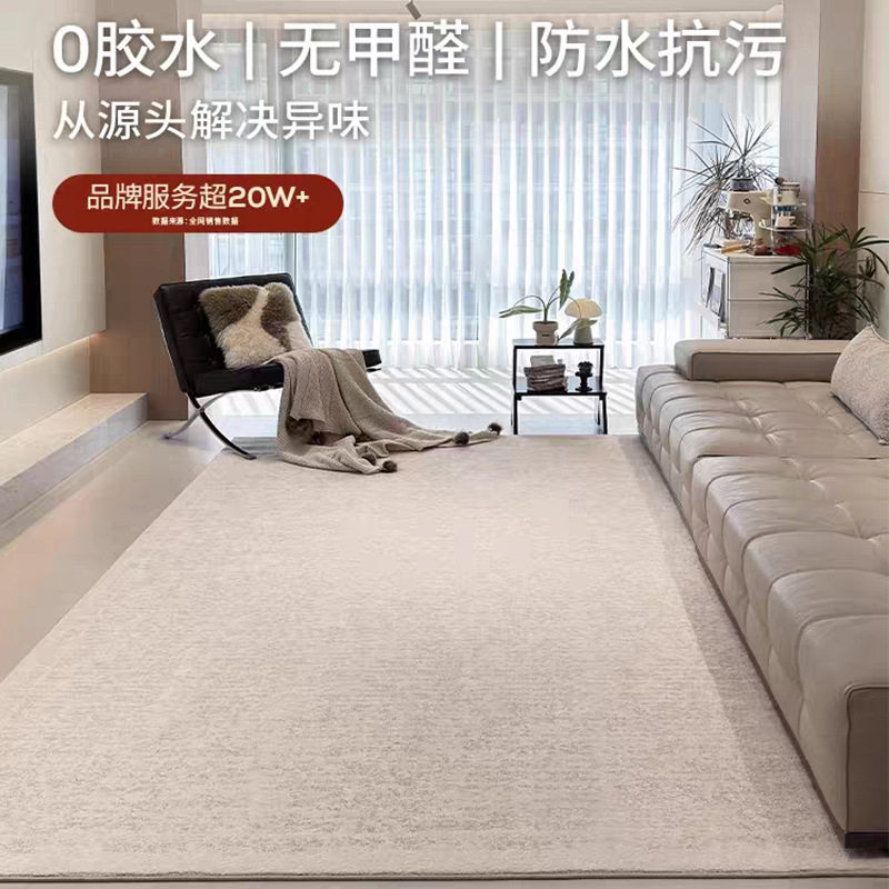 圣地丨地毯客厅意式简约无胶防水抗污免洗可擦高级沙发茶几垫卧室
