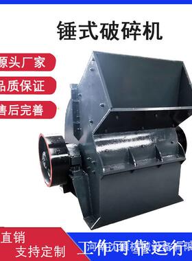 PC400X600型锤式破碎机鹅卵石花岗岩青石粉碎机小型移动制砂机