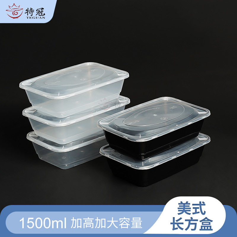 厂家直销1500ML一次性塑料打包盒餐盒美式长方形保鲜盒外卖饭盒