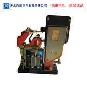包邮 天水西星电气有限责任公司 DC220V 直流接触器CZ28 500