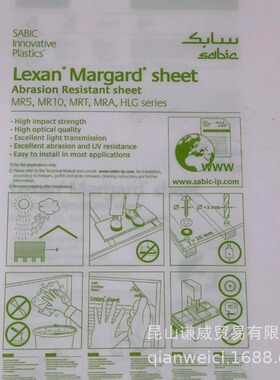 Lexan-MR10   欧洲硬化 双面硬化 光学级PC板 双面UV涂层