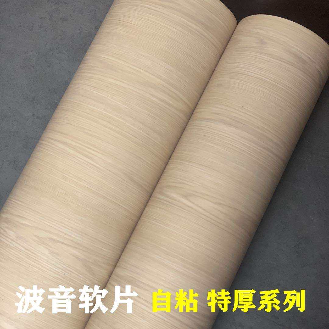 特厚排气槽原木纹自粘墙纸壁纸家具翻新贴纸pvc装饰贴膜波音软片