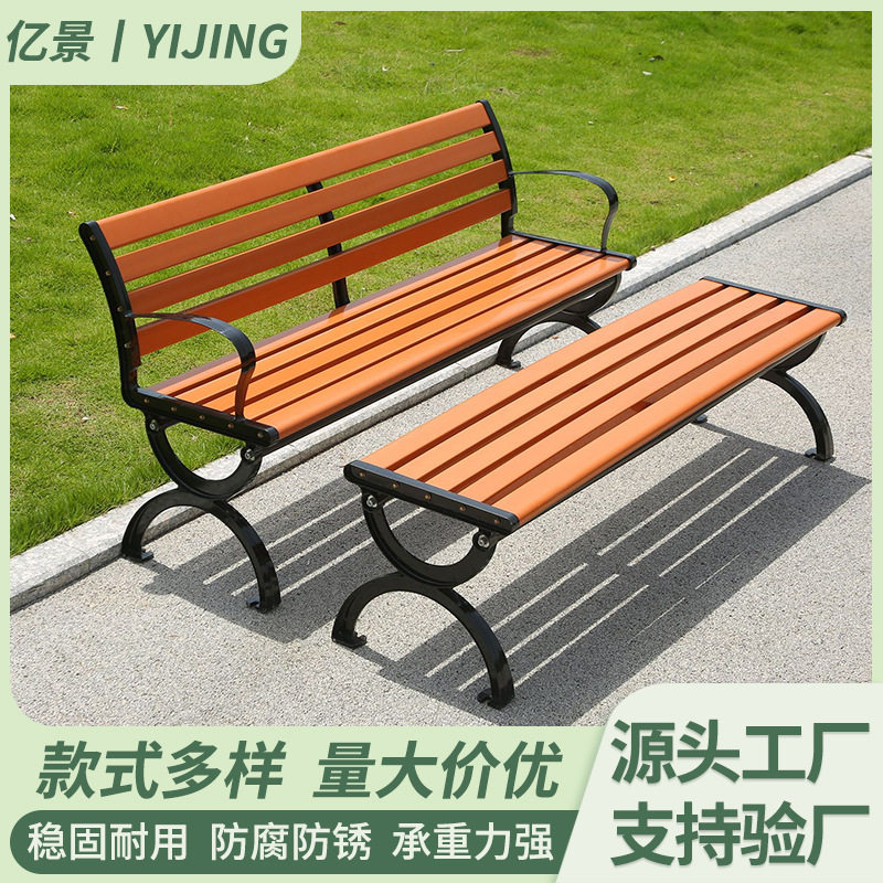 实木公园椅户外双人长椅庭院靠背休闲座椅塑木条长条坐椅批发图片