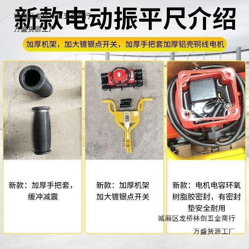 混凝土电动振平尺220v混泥土振动平板地面振平器路面找平机整平尺