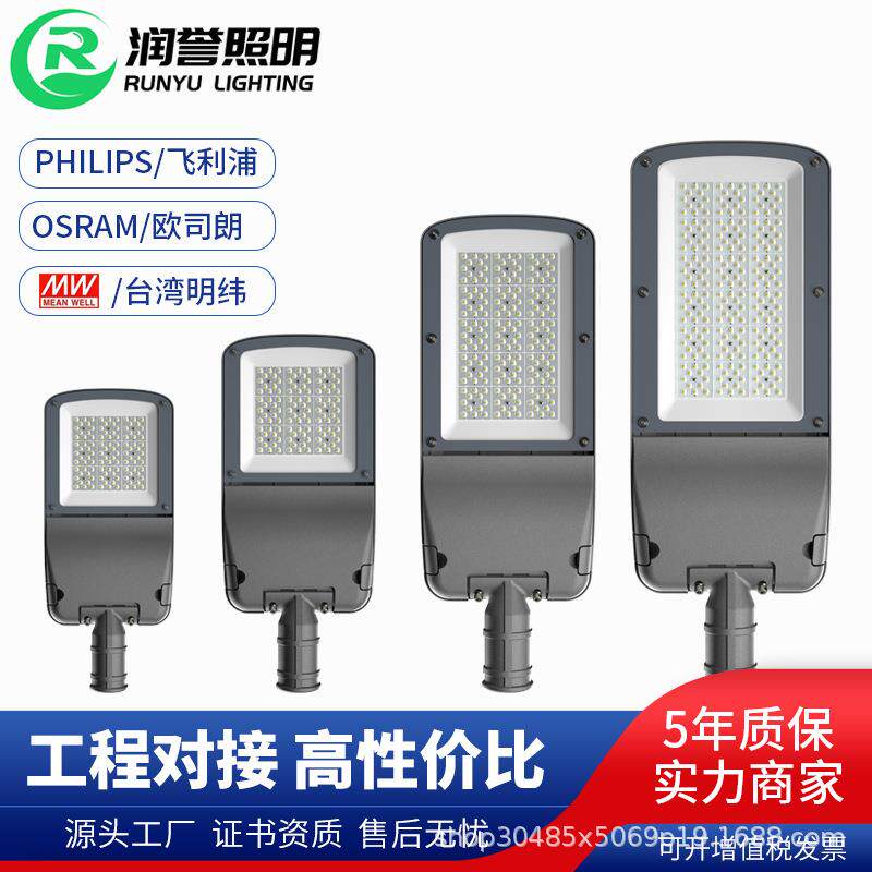 市电路灯头LED220V路灯庭院小区户外路灯头高杆光控12V太阳能配件