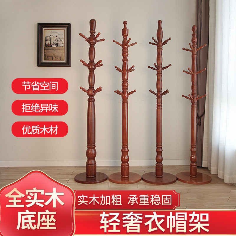黑胡桃实木衣帽架落地家用立式结实中式客厅圆盘卧室收纳轻奢加粗