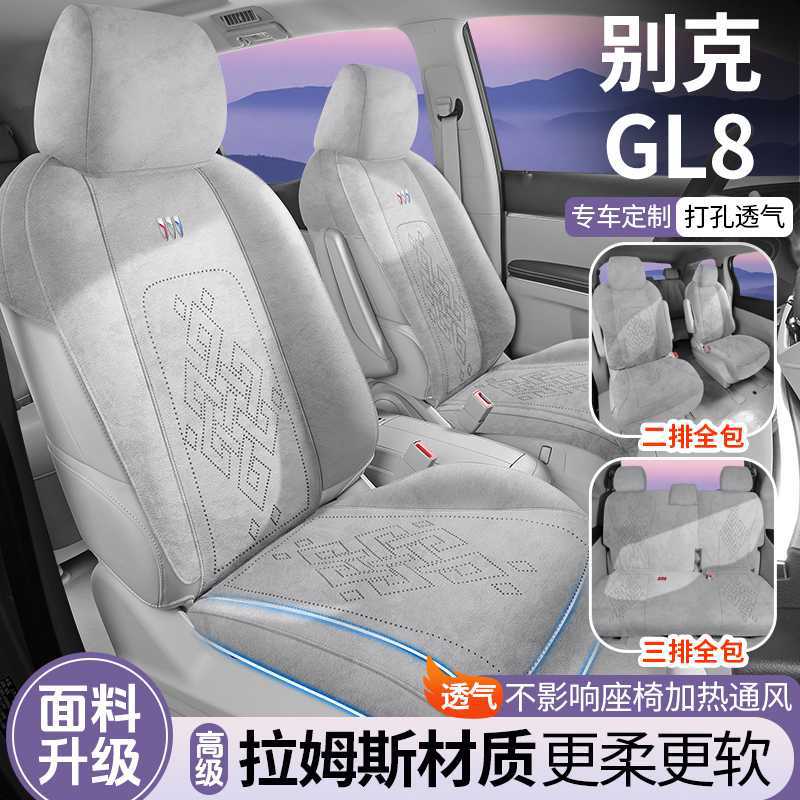 25新别克GL8专用汽车坐垫半包马鞍垫座椅套陆尊625t商务舱四季垫