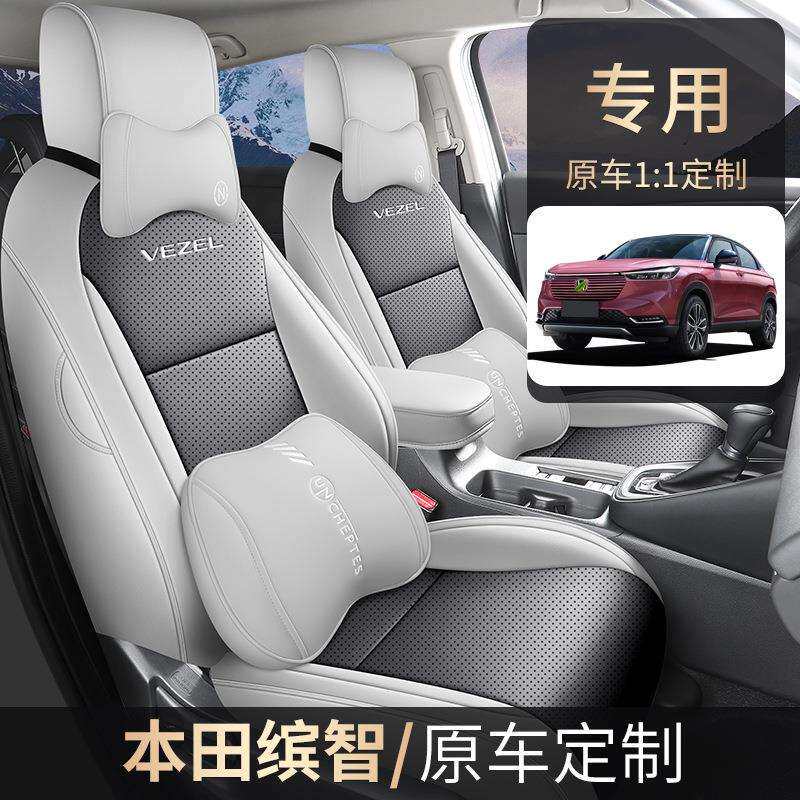 2026款1.5LCVT舒享版缤智汽车座套专车专用四季通用全包围座垫