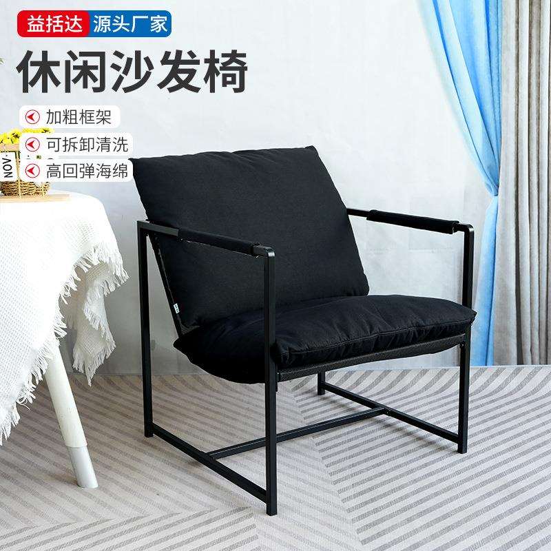 轻奢铁艺单人沙发椅子现代简约设计师懒人休闲椅办公室卧室休闲椅