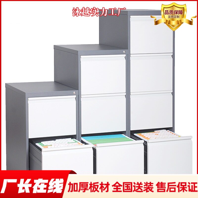 卡箱A4FC挂捞柜办公文件柜快劳柜铁皮档案带锁抽屉矮柜资料储物柜
