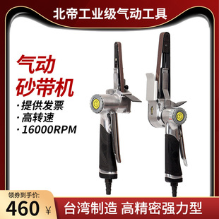 台湾北帝气动砂带机环带打磨机不锈钢弧角10x330m20mm520mm手持式
